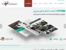 Tablet Screenshot of iftprism.com